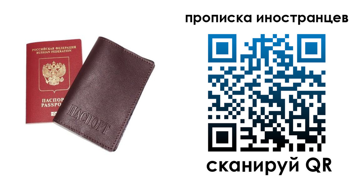 временная регистрация в квартире в Новочебоксарске