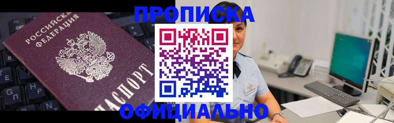 временная регистрация собственник в Новочебоксарске