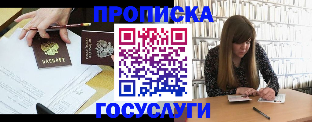 прописка паспорт в Новочебоксарске