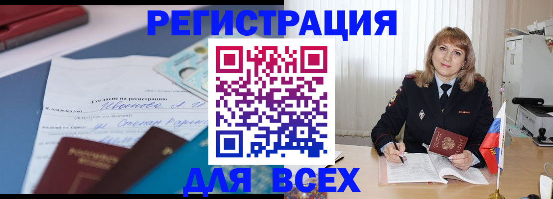 прописка гарантия в Новочебоксарске