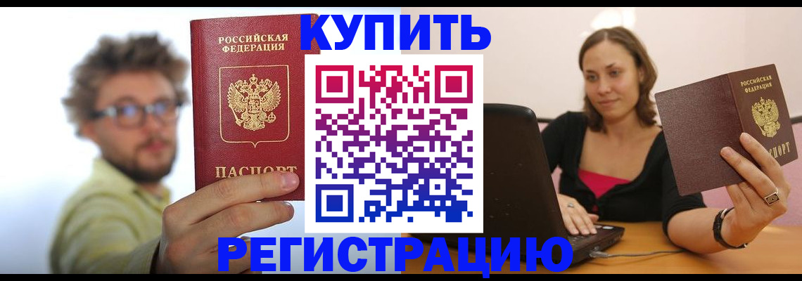 временная регистрация надежно в Новочебоксарске