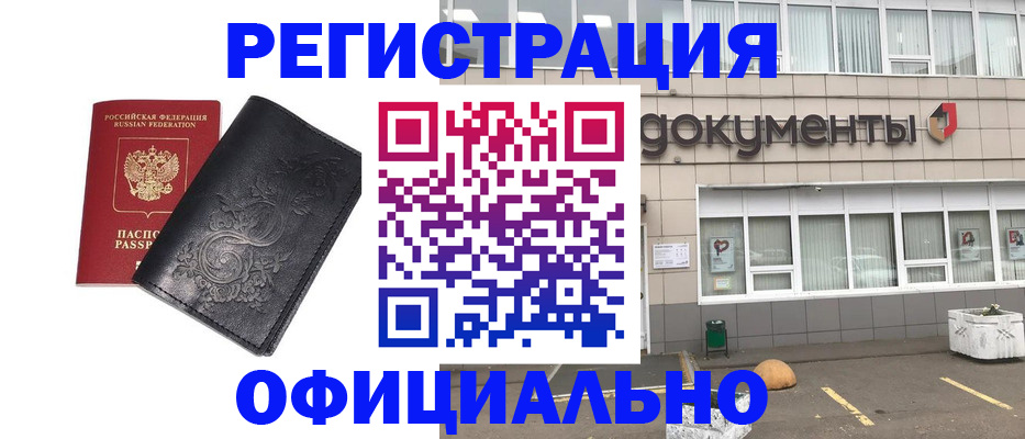 временная регистрация госуслуги в Новочебоксарске
