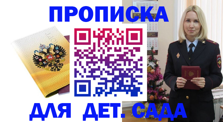 прописка регистрация в Новочебоксарске