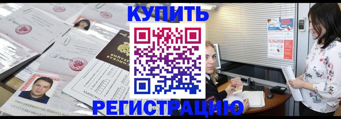 временная регистрация адрес в Новочебоксарске